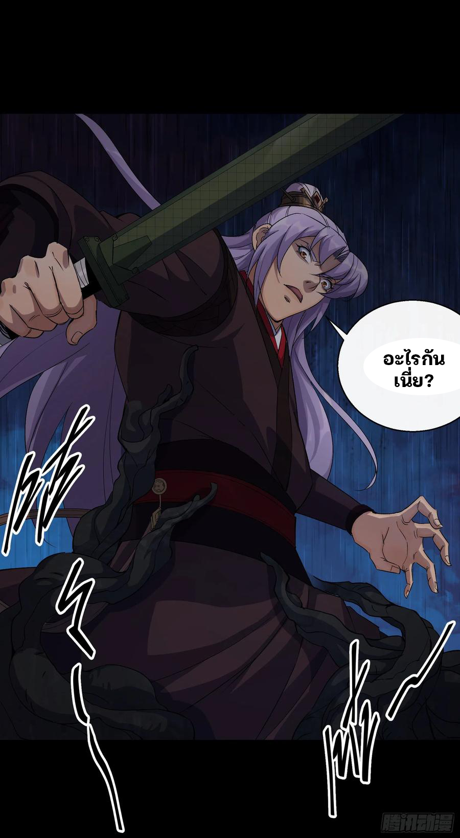 มหาปราชญ์ผู้ยิ่งใหญ่ ตอนที่ 49 หน้า 18