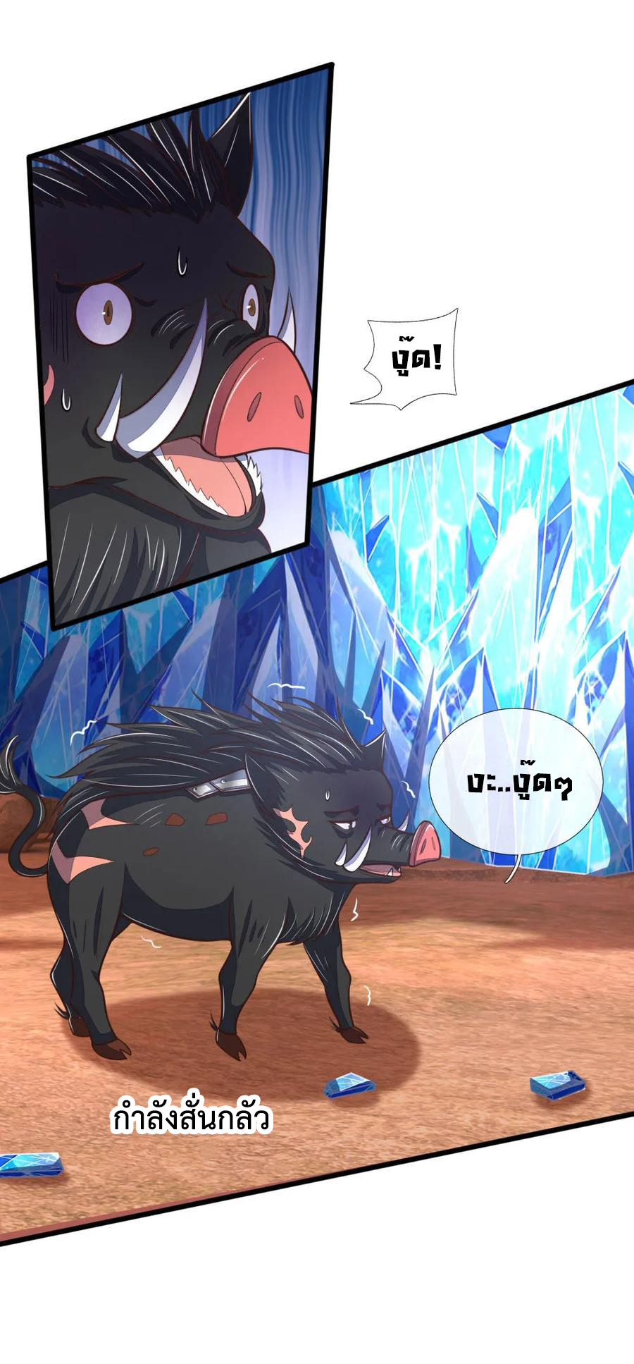 |.ตำนานราชันย์เทพสวรรค์ ตอนที่ 134 หน้า 4