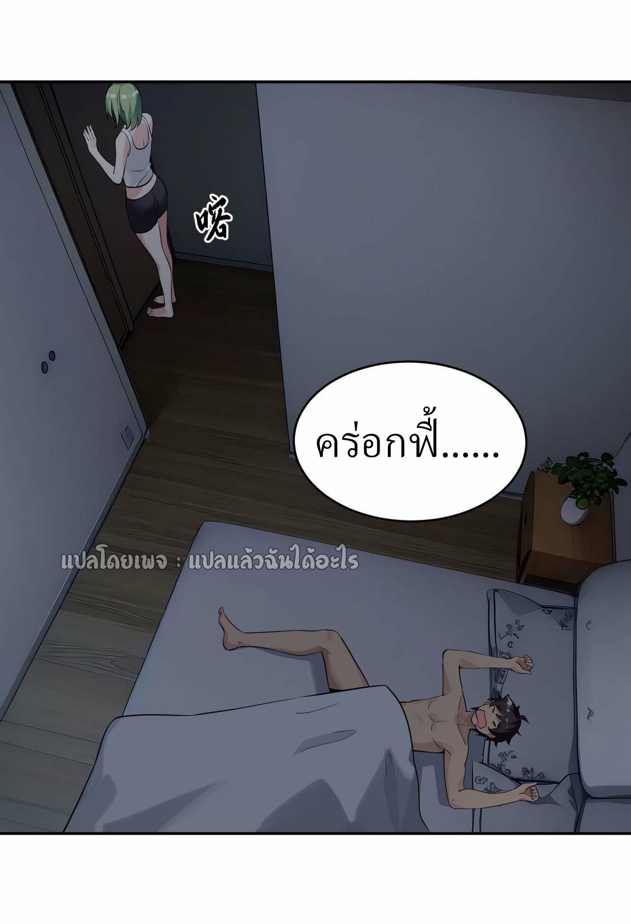 แฟนของผมระดับตำนานทั้งนั้น ตอนที่ 15 หน้า 35