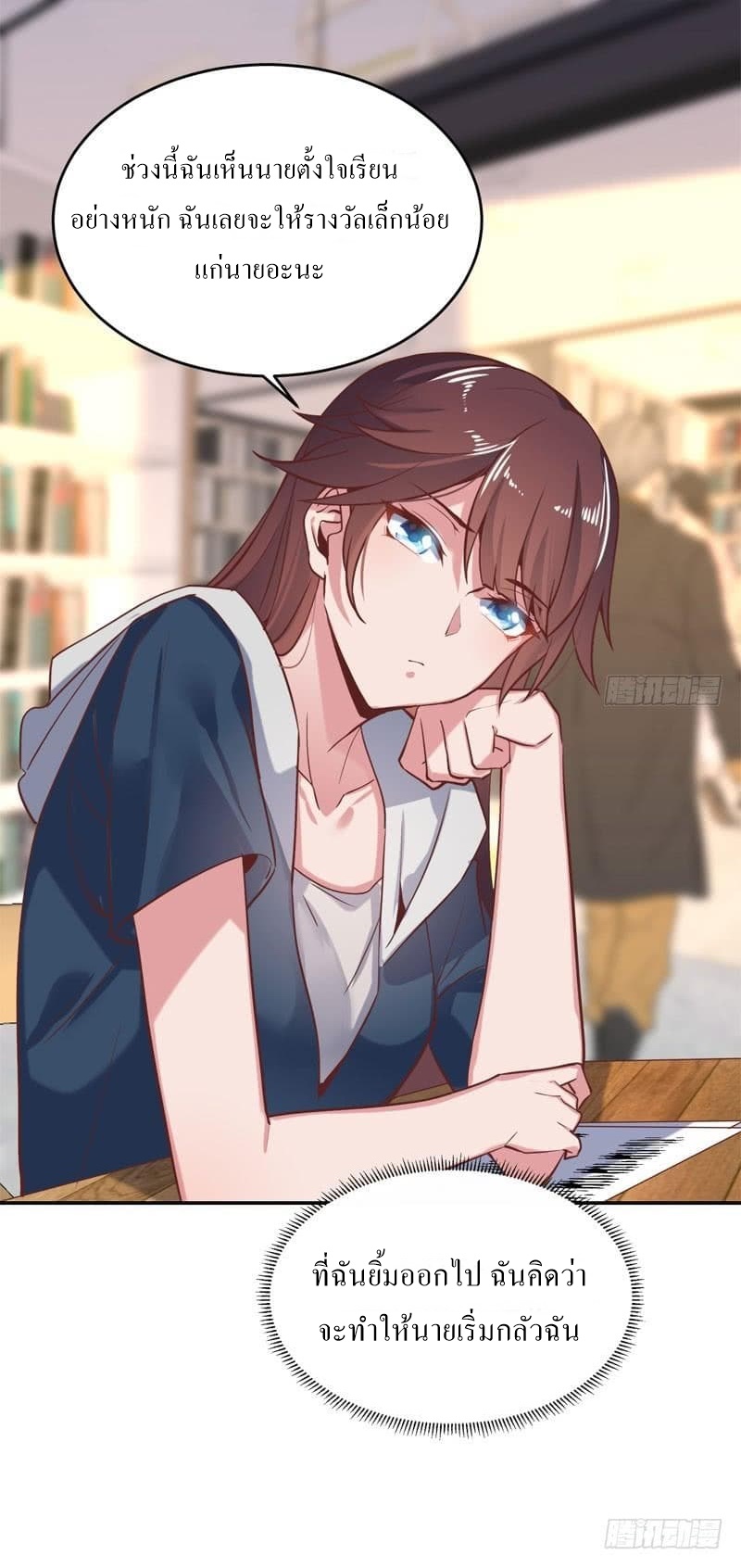 |. Carrying The Goddess Along (จบss1) ตอนที่ 49 หน้า 27