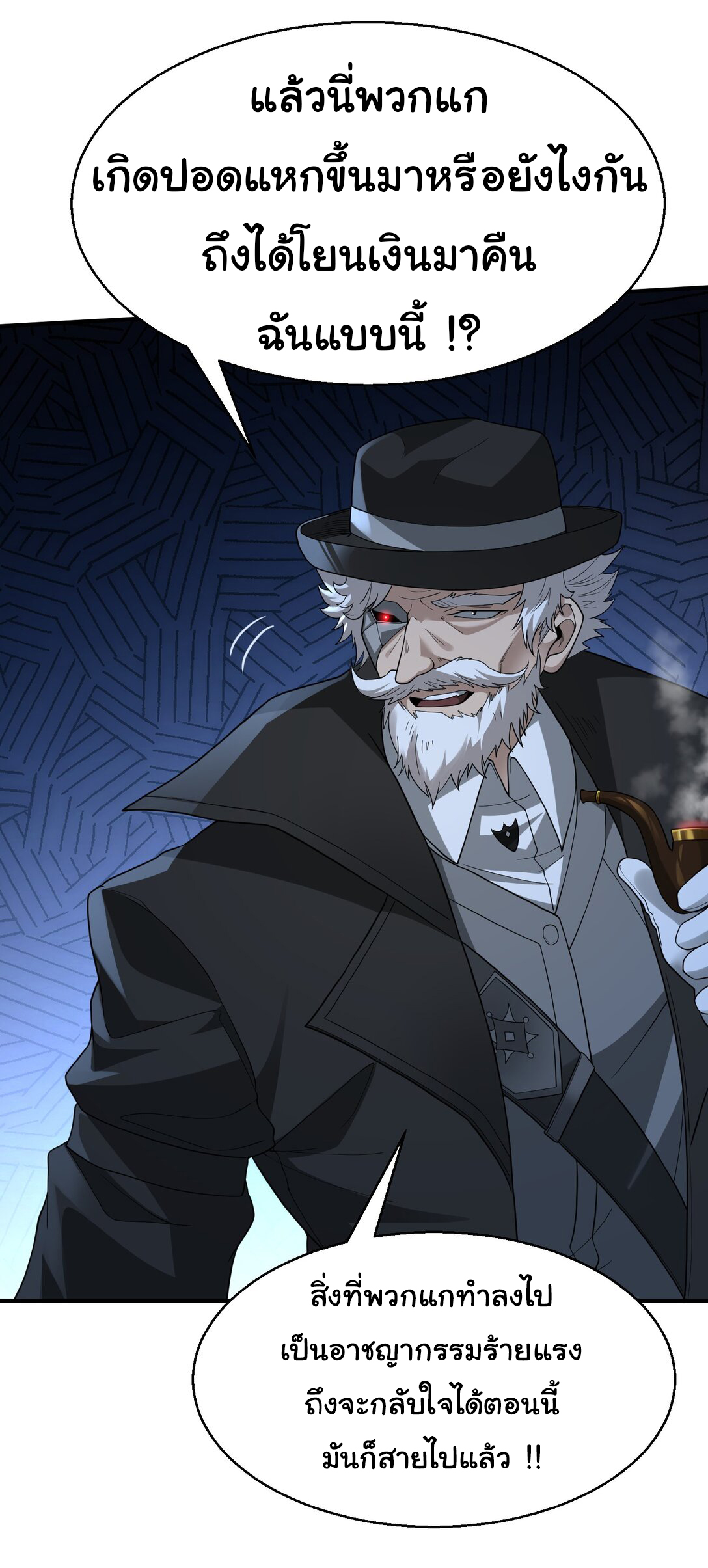 อัจฉริยะสุดชั่วร้ายสายแปรธาตุ ตอนที่ 3 หน้า 10