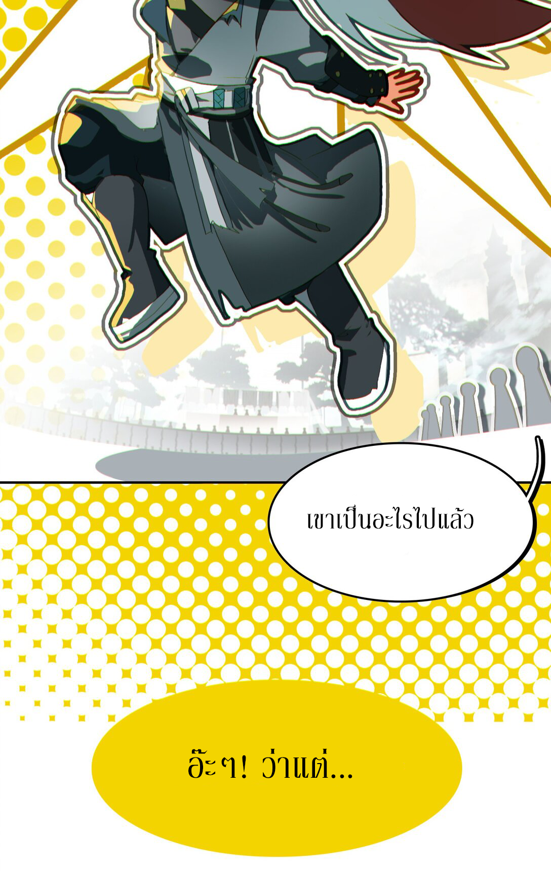 Curse Cultivation ตอนที่ 3 หน้า 16