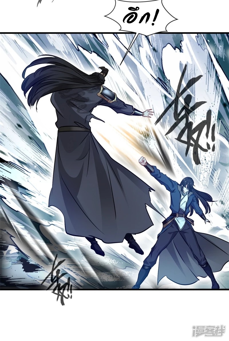 ปรมาจารย์ที่แข็งแกร่งที่สุด ตอนที่ 19 หน้า 14