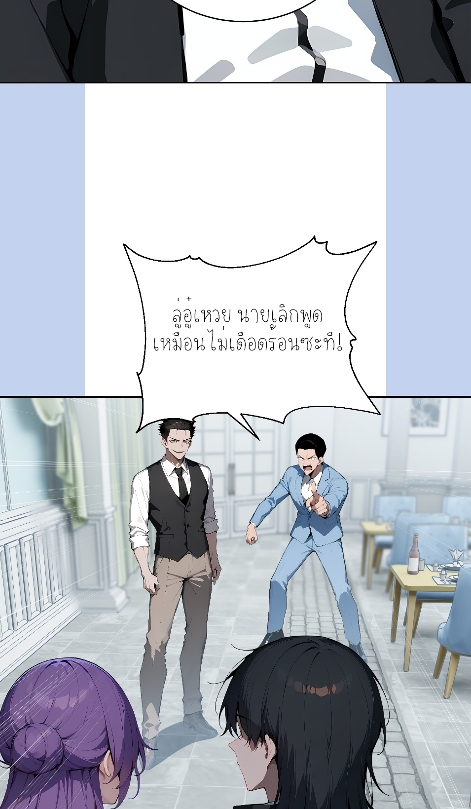 ราชาแห่งต้าซา~ ตอนที่ 16 หน้า 11