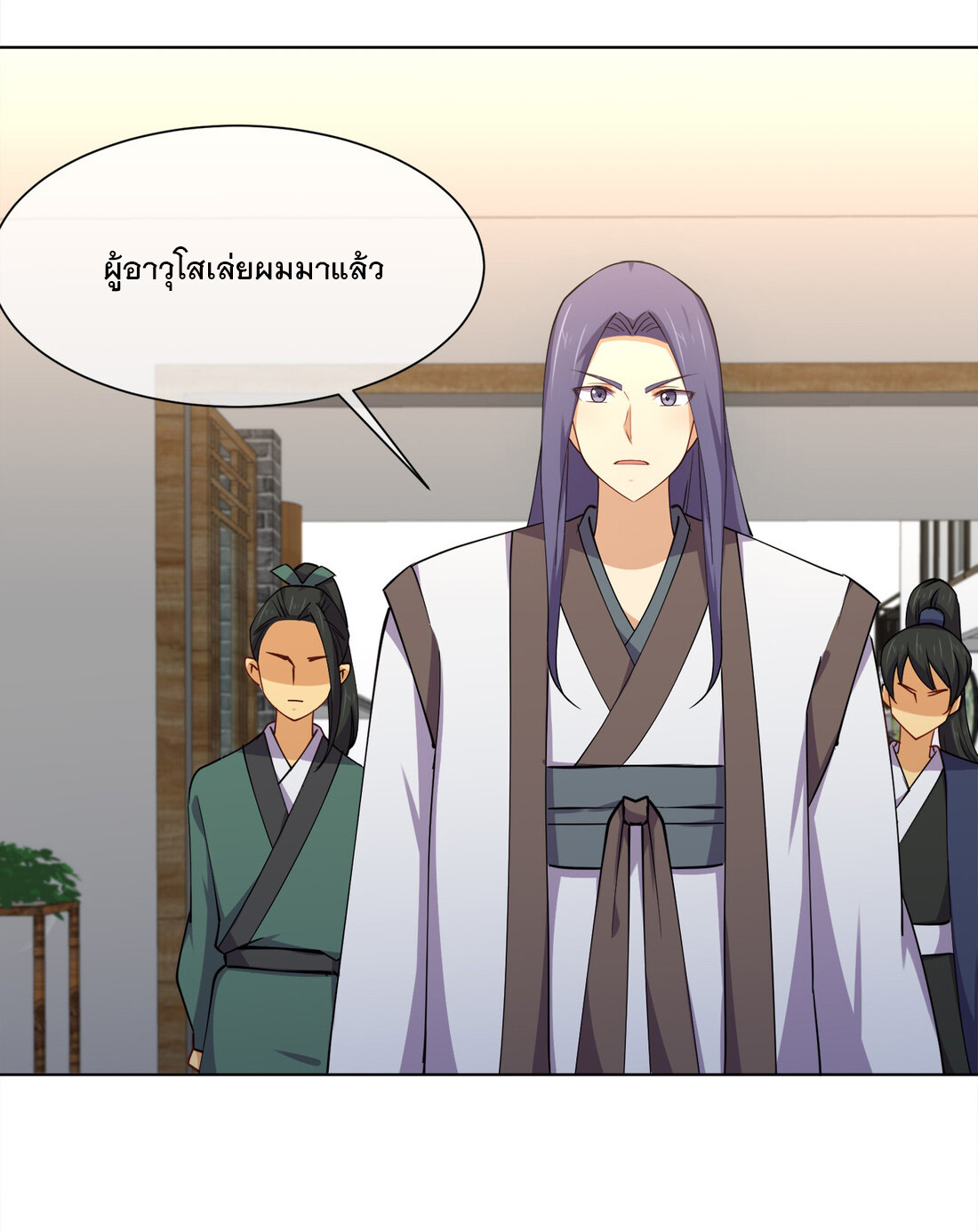 แฟนของผมชื่อหลงอ่าวเทียน ตอนที่ 16 หน้า 47