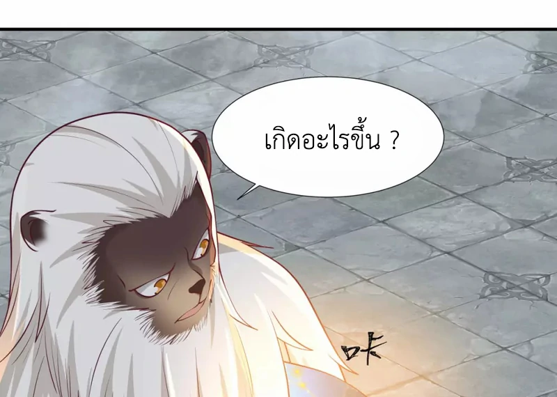 Chaos Alchemist (วิบัติการณ์เทพเซียนโอสถ) ตอนที่ 148 หน้า 19