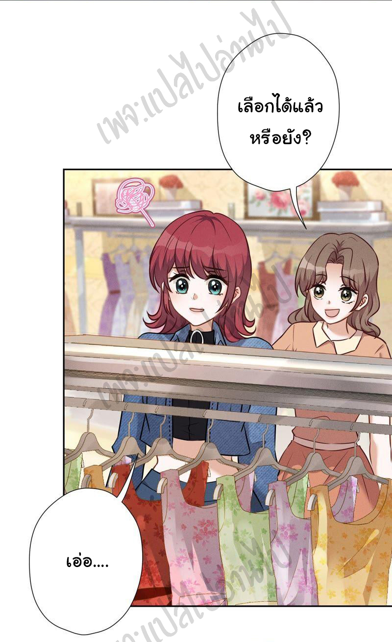 Lu Feng is the best son-in-law สุดยอดลูกเขย "ลู่เฟิง" ตอนที่ 101 หน้า 7