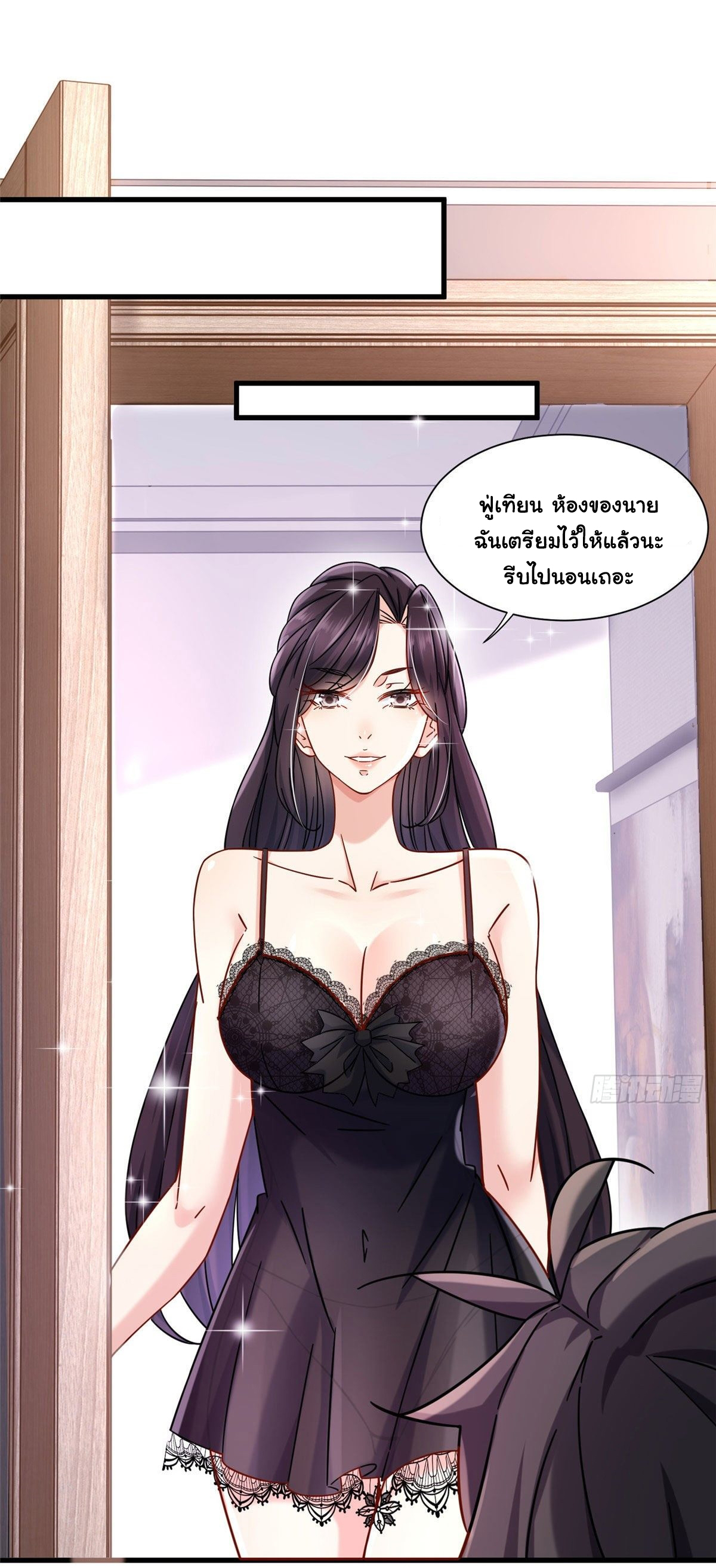 The new best all-rounder  ผู้แข็งแกร่งรอบด้าน ตอนที่ 30 หน้า 10