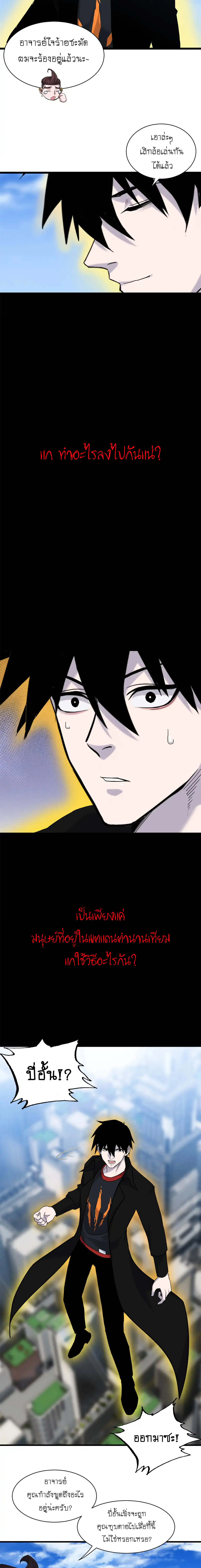 Super god pet shop - ร้านค้าสุดยอดสัตว์เลี้ยงระดับพระเจ้า (ชนจีน) ตอนที่ 152 หน้า 12