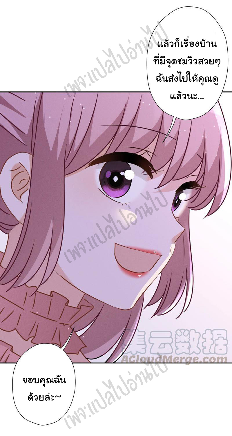 Lu Feng is the best son-in-law สุดยอดลูกเขย "ลู่เฟิง" ตอนที่ 87 หน้า 16