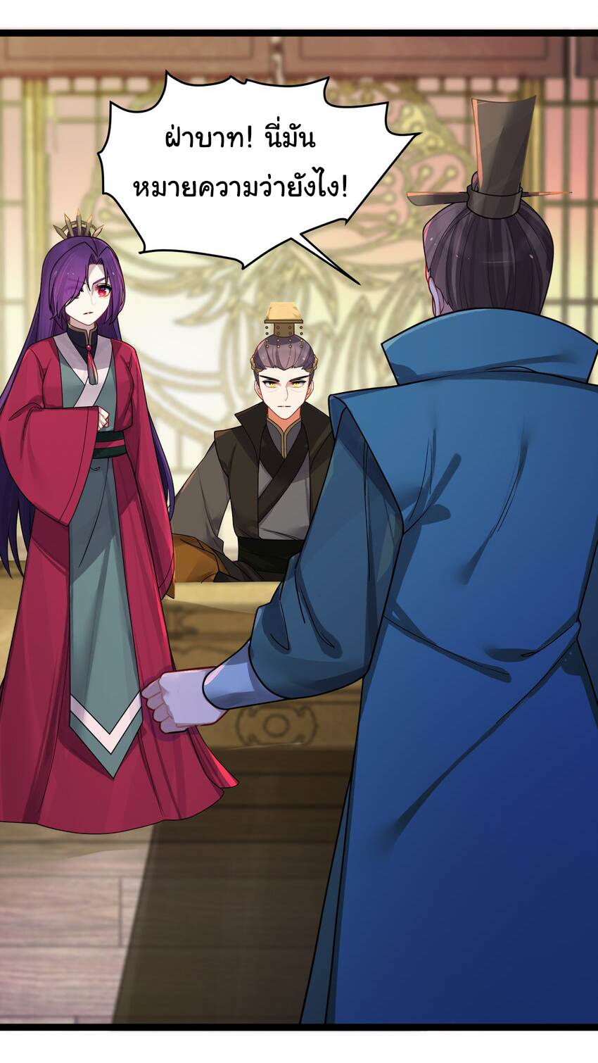 The lady is actually the future tyrant and empress จบ 50 ตอน ตอนที่ 31 หน้า 41