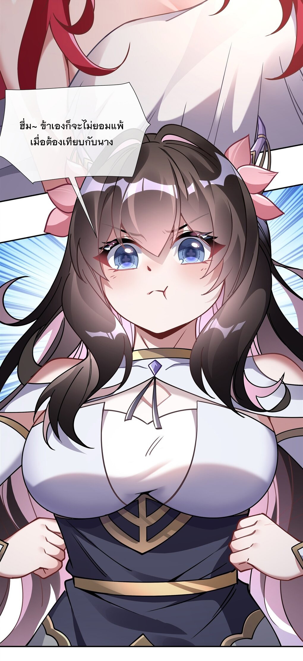 ศิษย์ของข้าล้วนมีอนาคตที่ยิ่งใหญ่ (ชนจีน) ตอนที่ 132 หน้า 16