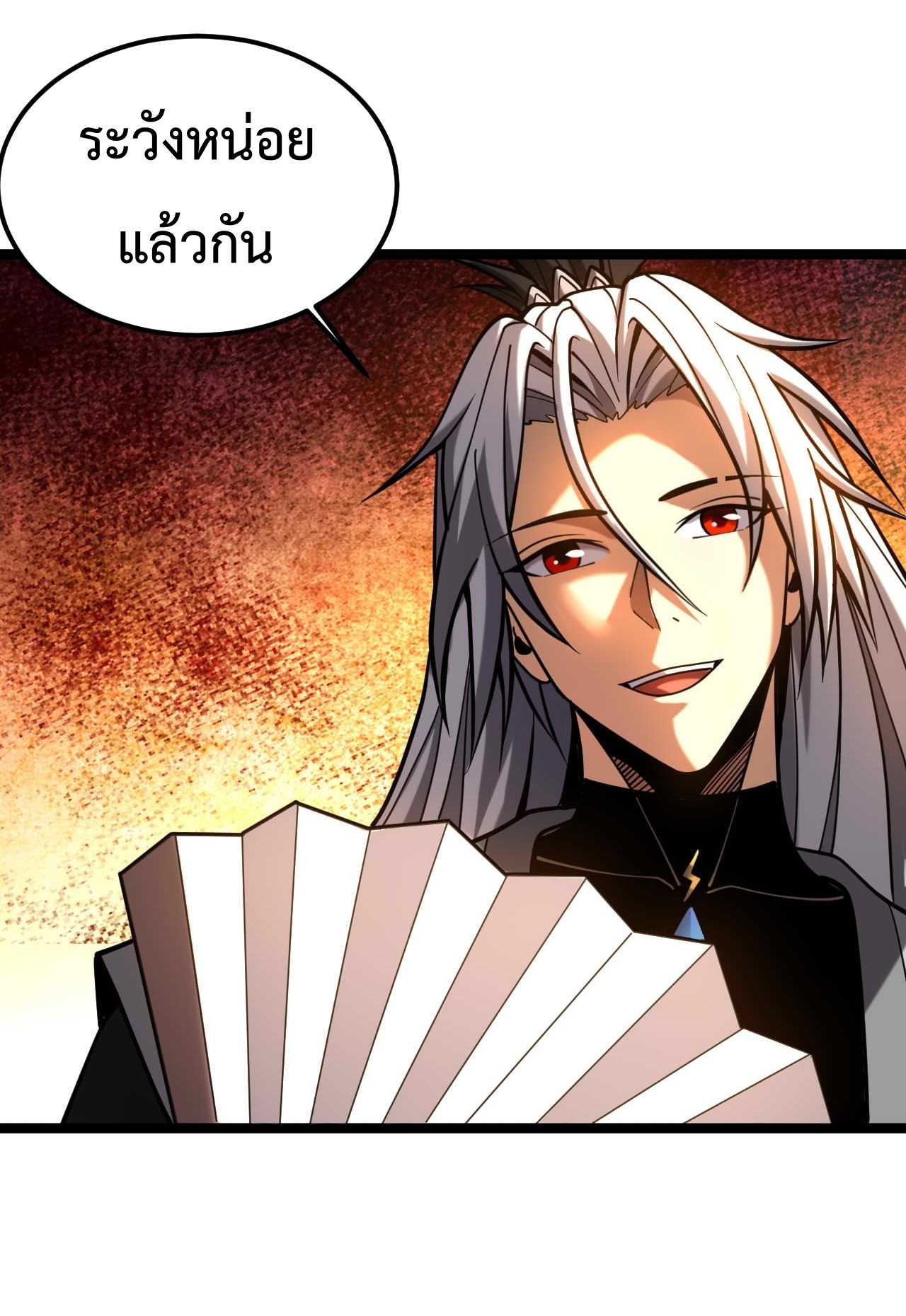 ข้าขอบ่มเพาะศิษย์แบบชิวๆ ก็แล้วกัน! (ชนจีน) ตอนที่ 35 หน้า 14