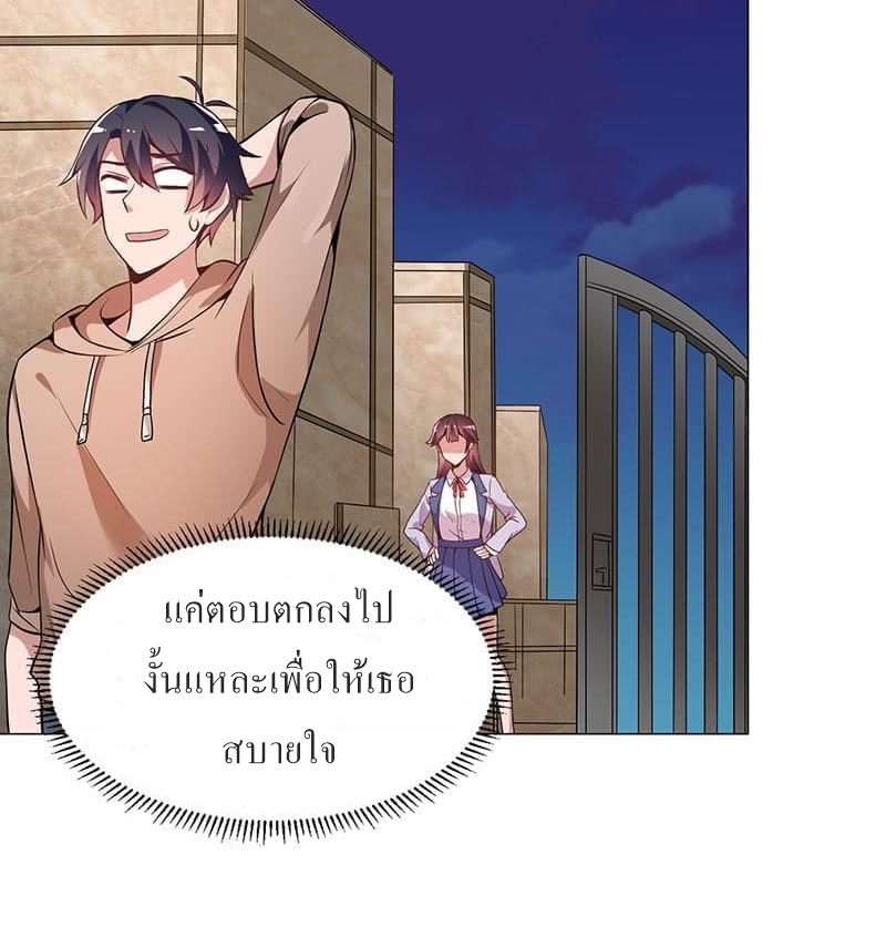 |. Carrying The Goddess Along (จบss1) ตอนที่ 14 หน้า 40