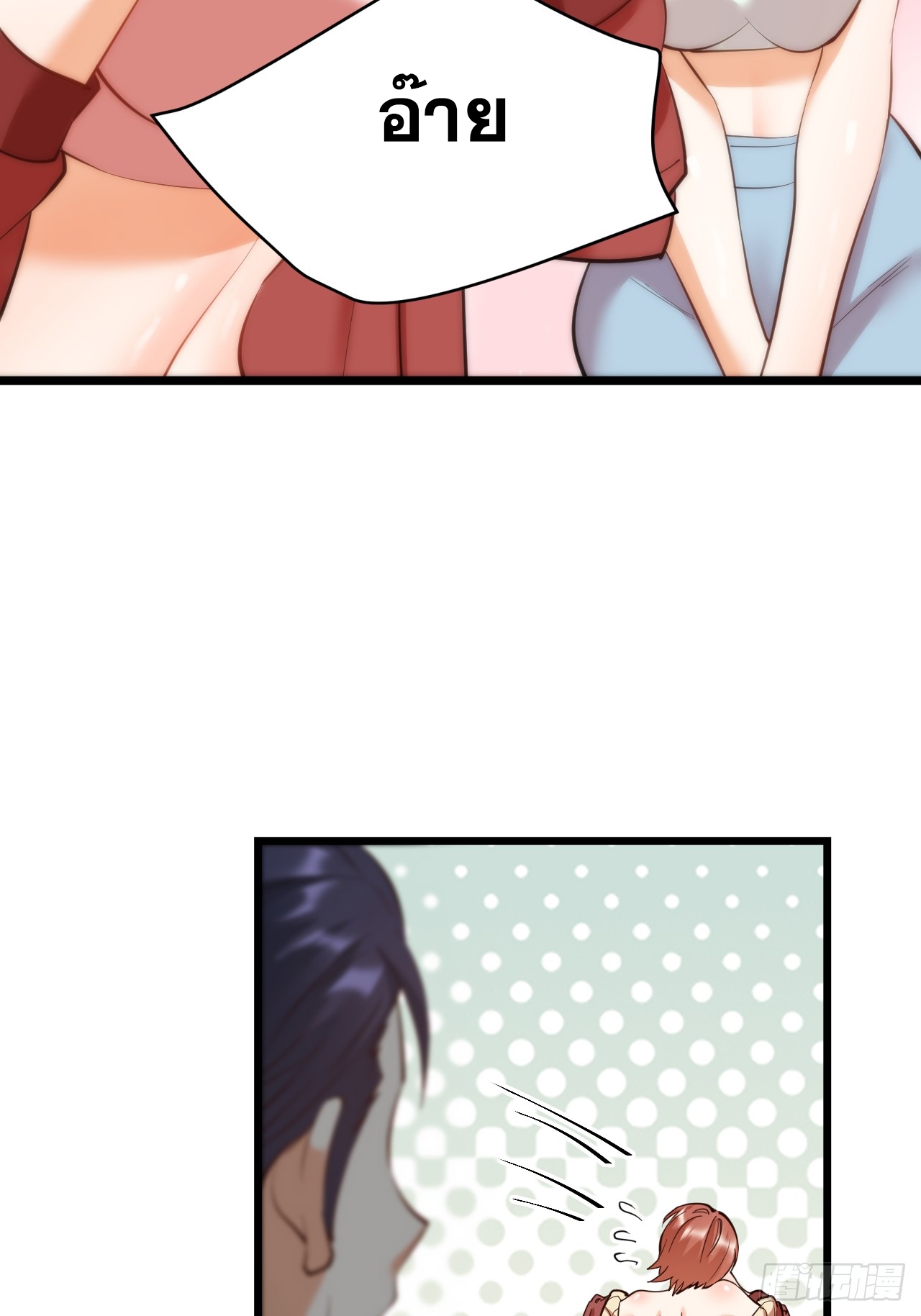 สุริยันและจันทรา ตอนที่ 22 หน้า 15