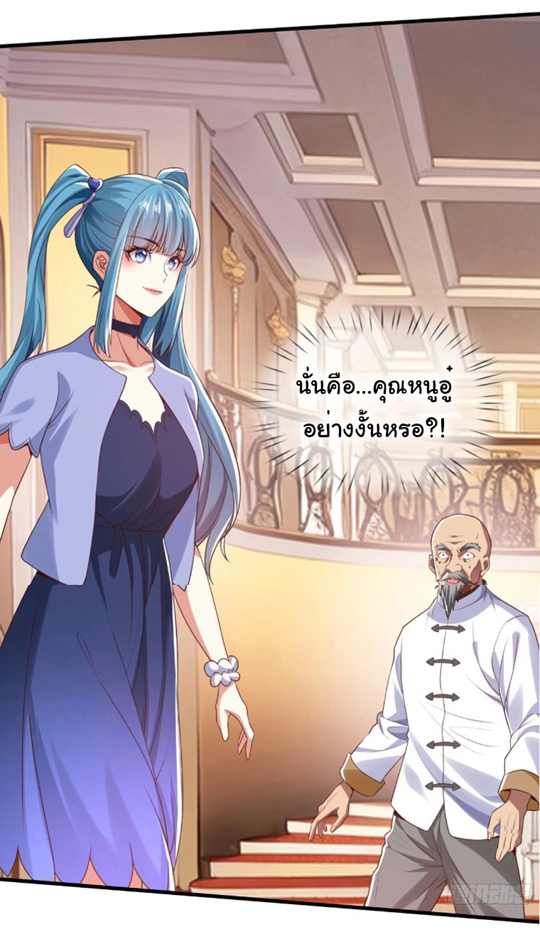 The god of war is reborn to avenge ตอนที่ 92 หน้า 12