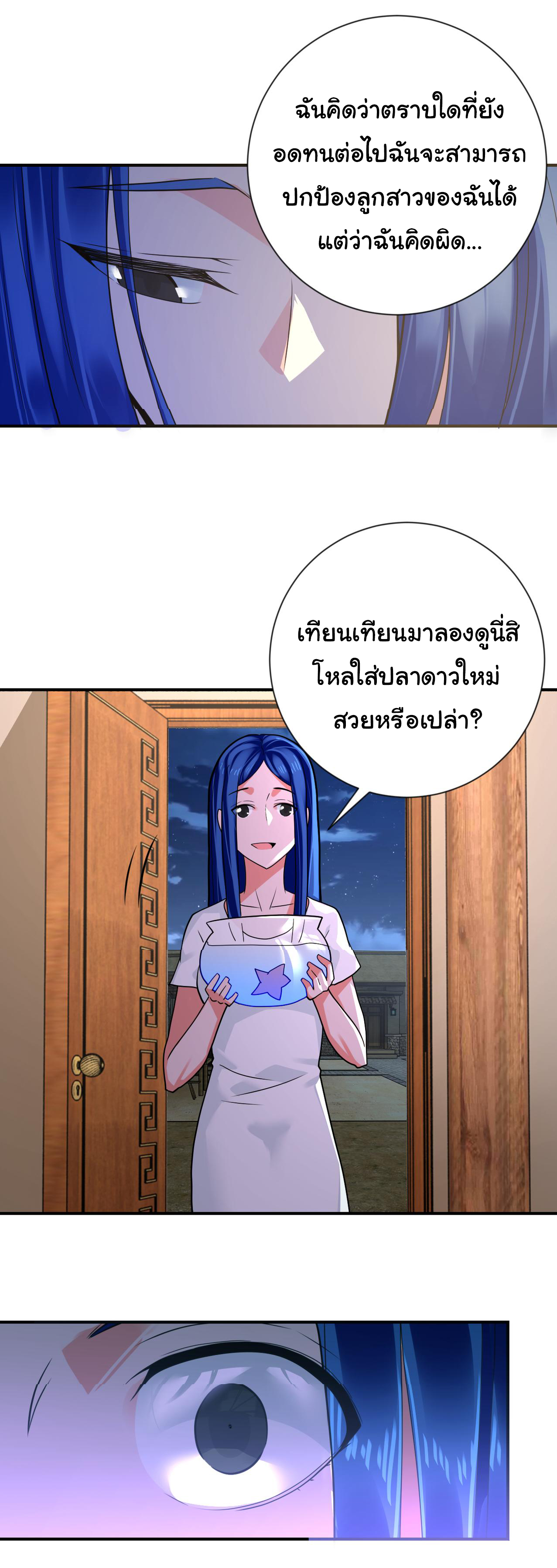 Apocalyptic Super System ตอนที่ 307 หน้า 6