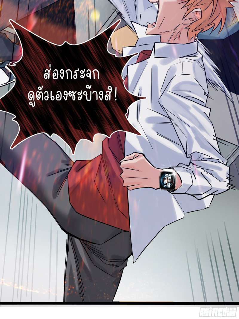 I Have a Hall of Heroic Souls ตอนที่ 4 หน้า 15