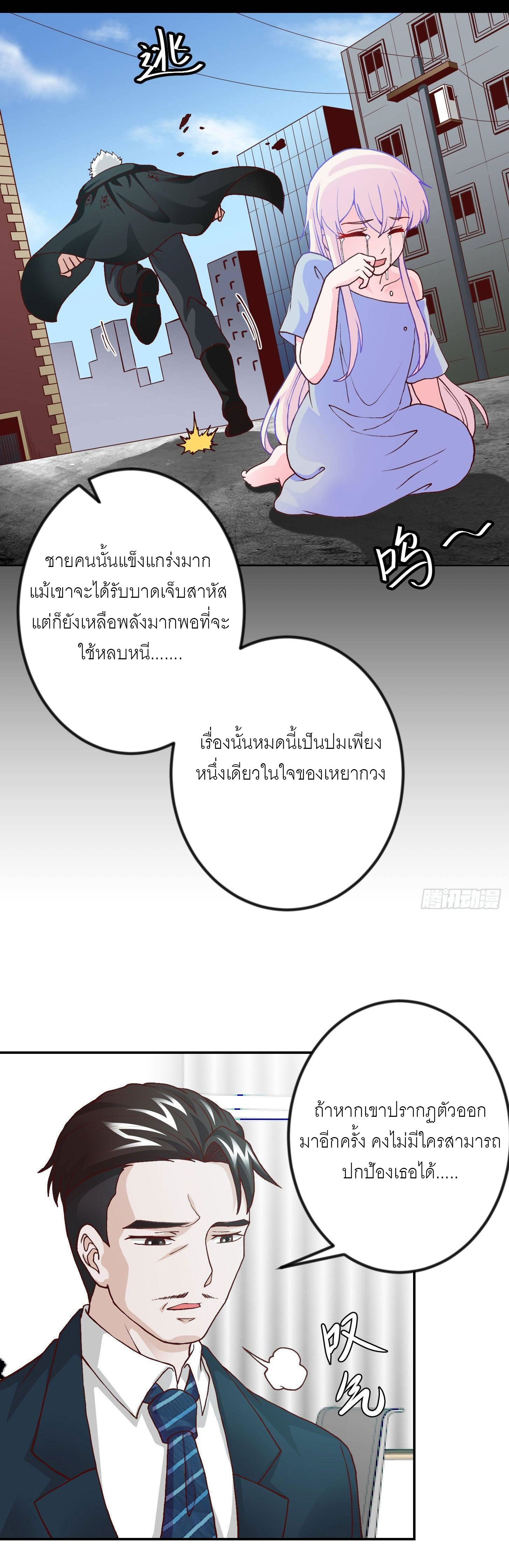I'm Just An Immortal ตอนที่ 10 หน้า 14