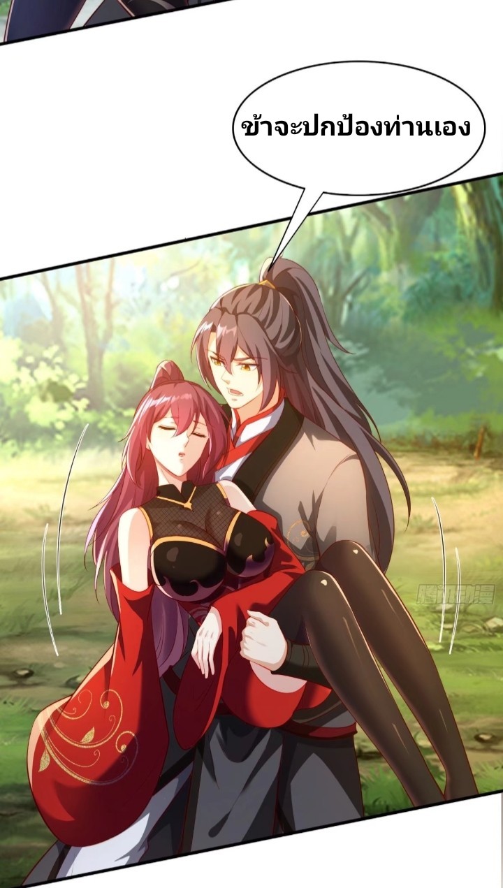 ฉันได้ข้ามโลกมายัง90,000ปี ต้องช่วยคู่ชีวิตเต๋า ตอนที่ 2 หน้า 36