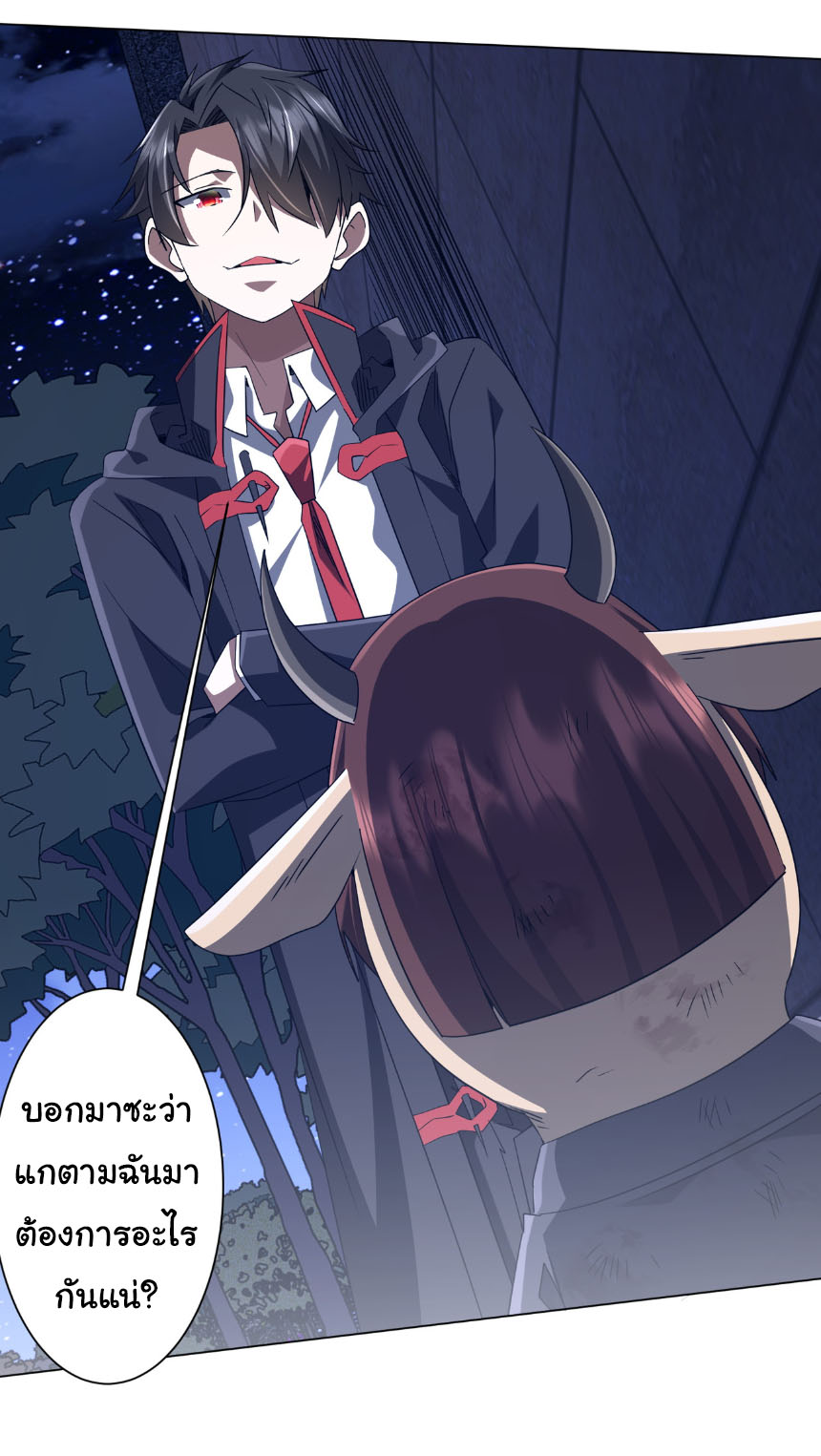 Start with trillions of coins ตอนที่ 208 หน้า 45