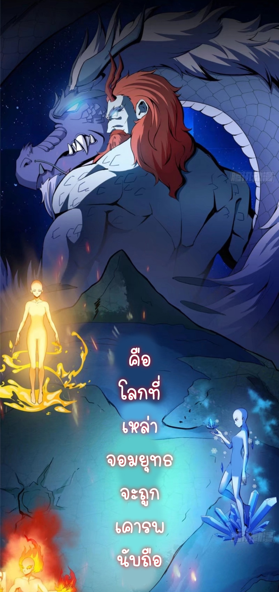 Library Of Heaven's Path ตอนที่ 1 หน้า 4