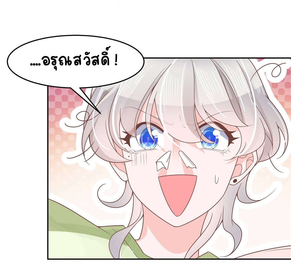 เจ้าชายโรงเรียนแห่งชาติเป็นเด็กผู้หญิง ตอนที่ 78 หน้า 9