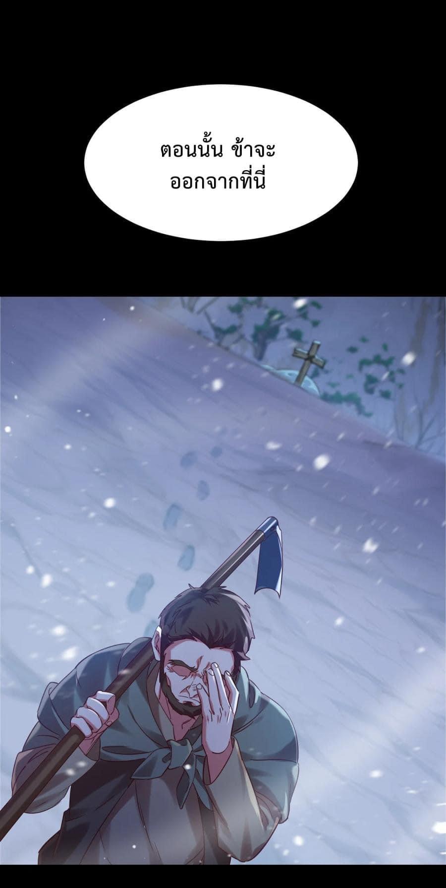 เทพเซียนอมตะตกสวรรค์ (เเม่มดเบิ้มๆ) ตอนที่ 13 หน้า 4