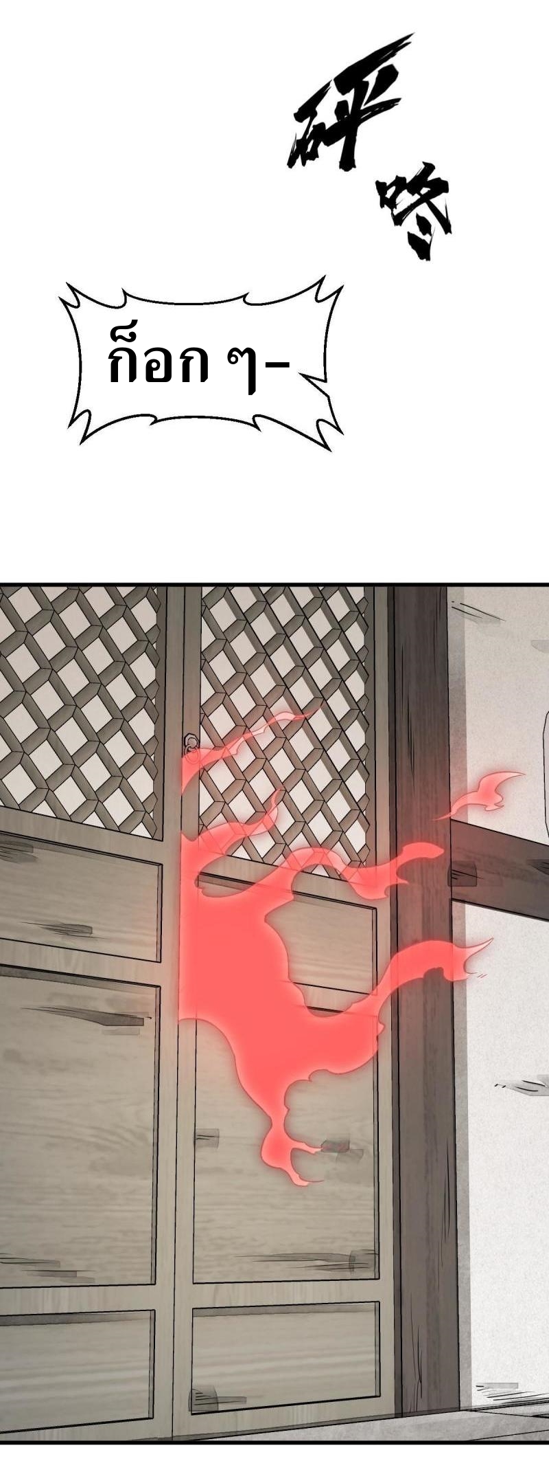 Lan Ke Qi Yuan ตอนที่ 122 หน้า 20