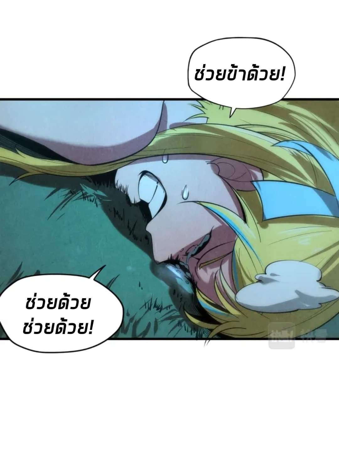 จักรพรรดิ์สูงสุดนิรันดร์ ตอนที่ 12 หน้า 50