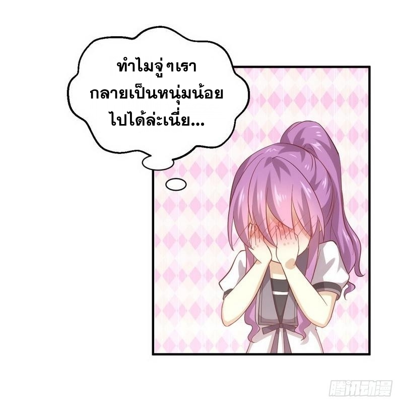 Immortal Swordsman in The Reverse World ข้าเซียนกระบี่ไม่เกาะสตรี ตอนที่ 23 หน้า 20