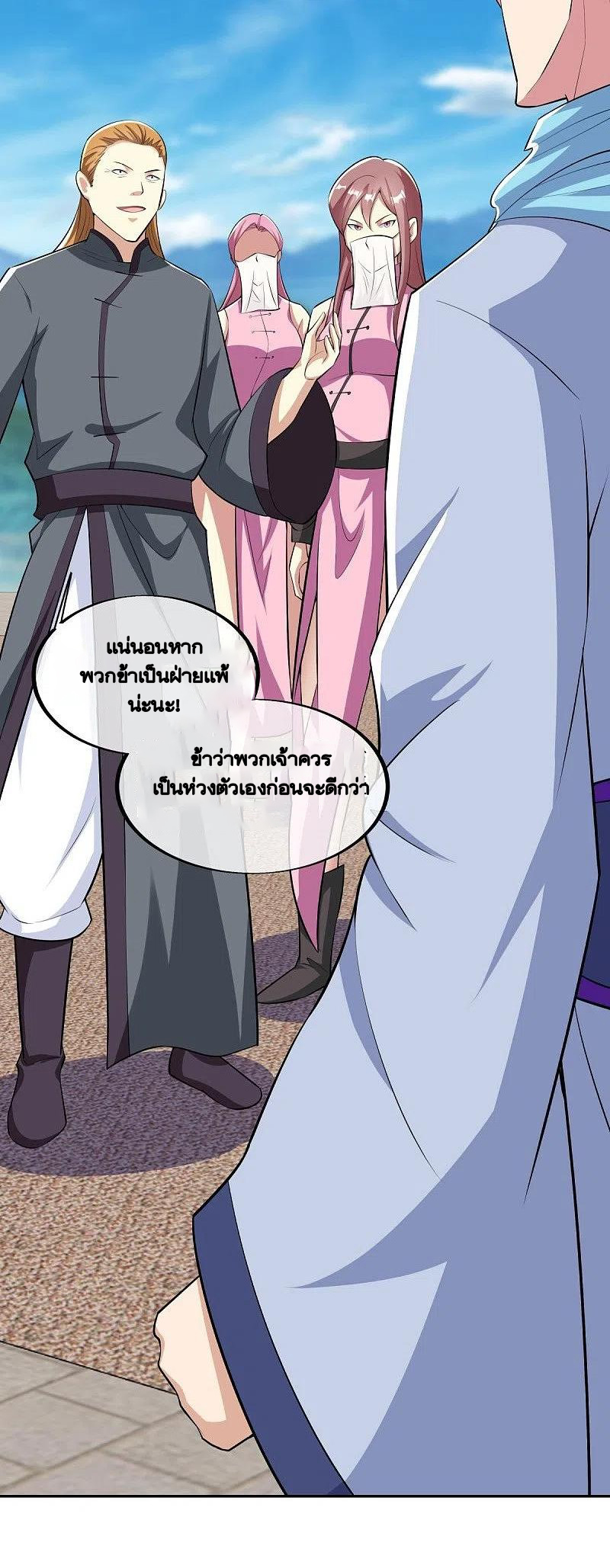 peerless battle spirit ตอนที่ 462 หน้า 50