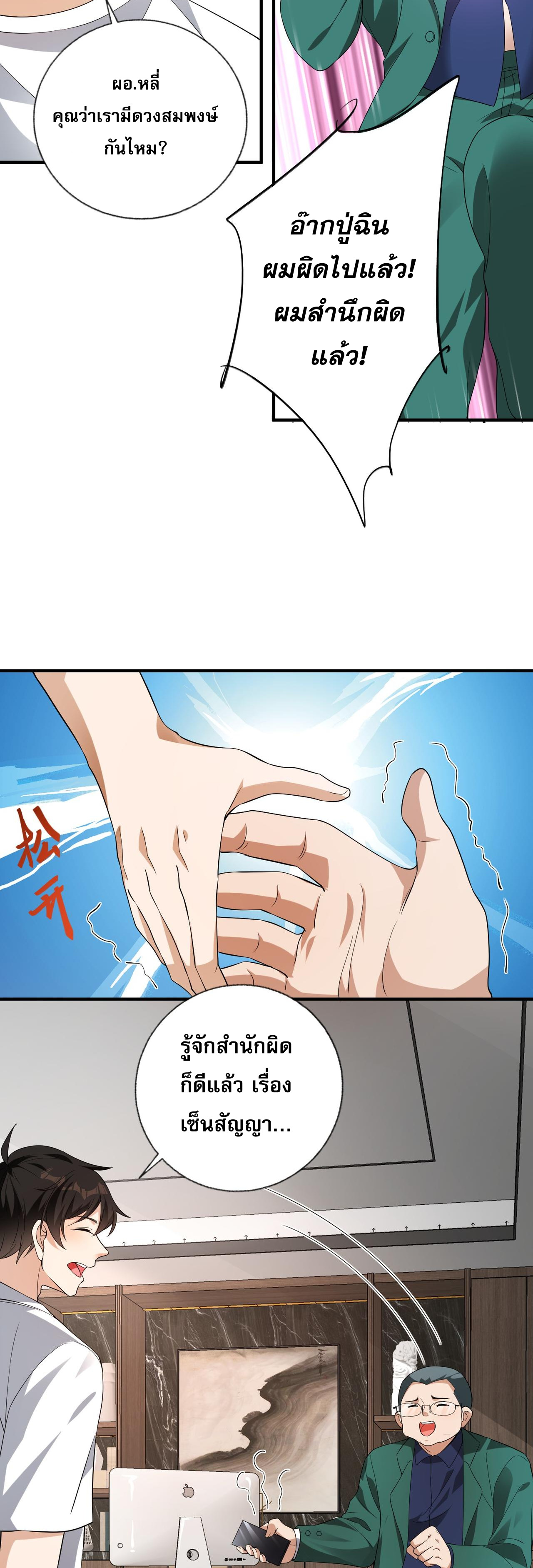 แฟนของผมทั้งสวยและรวยมาก ตอนที่ 13 หน้า 39