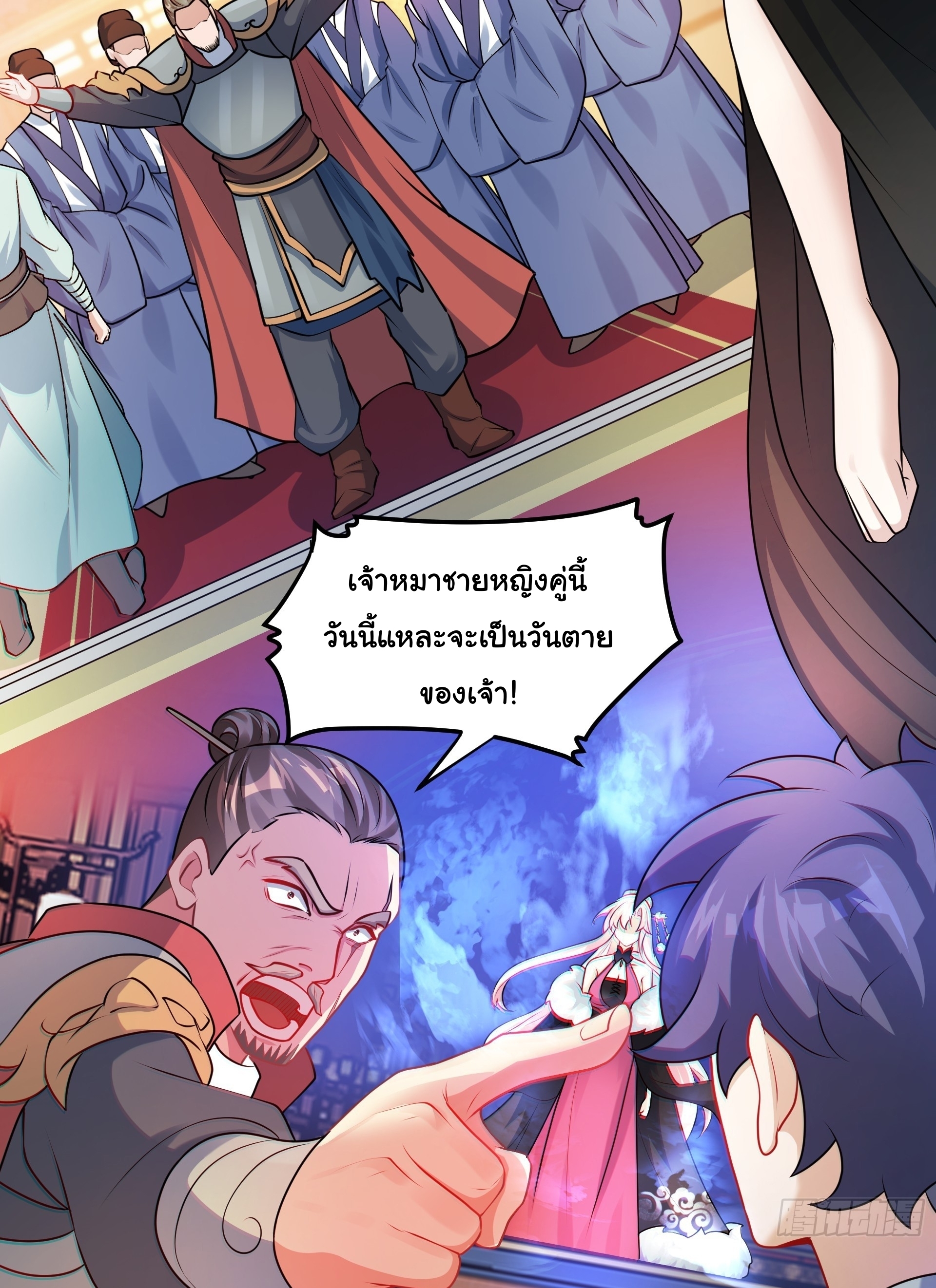 เทพเซียนหมื่นวิถี ตอนที่ 18 หน้า 35