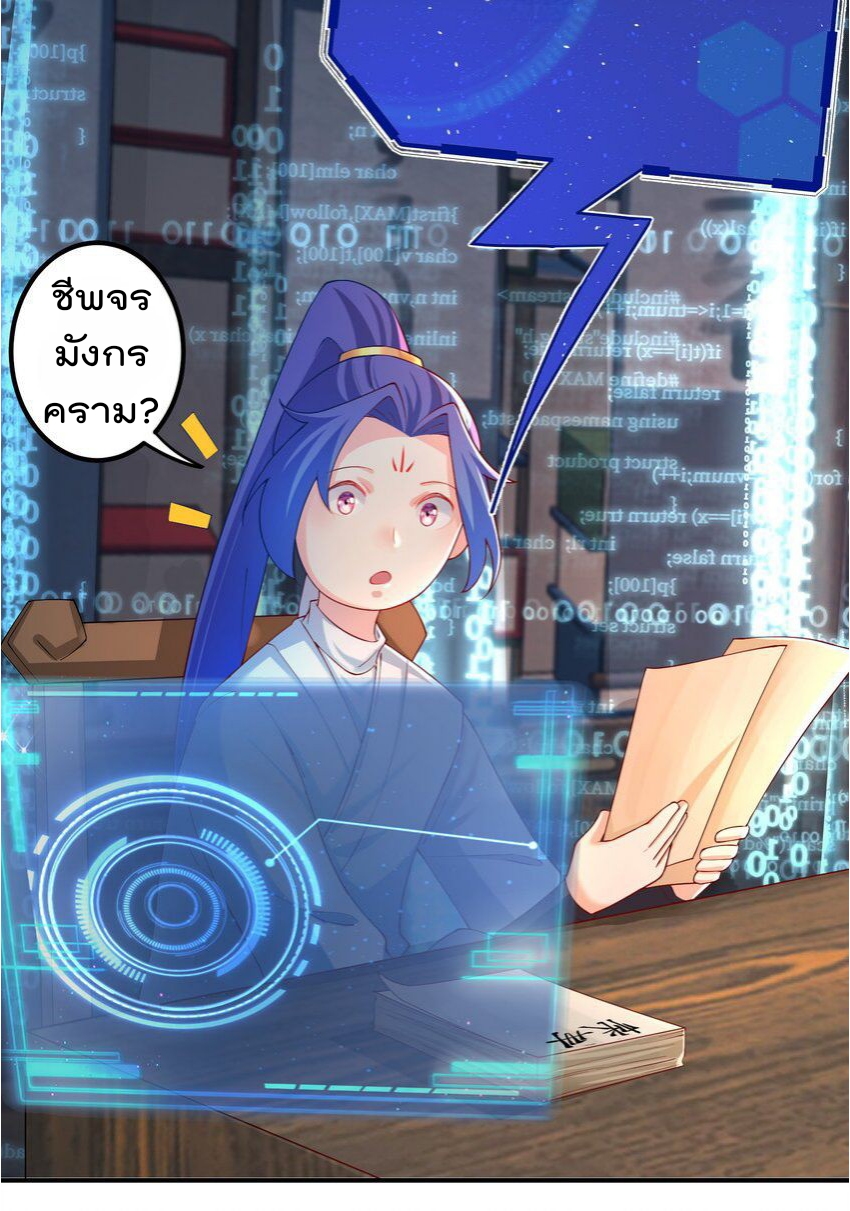 ตัวแปรจุติ ตอนที่ 55 หน้า 10