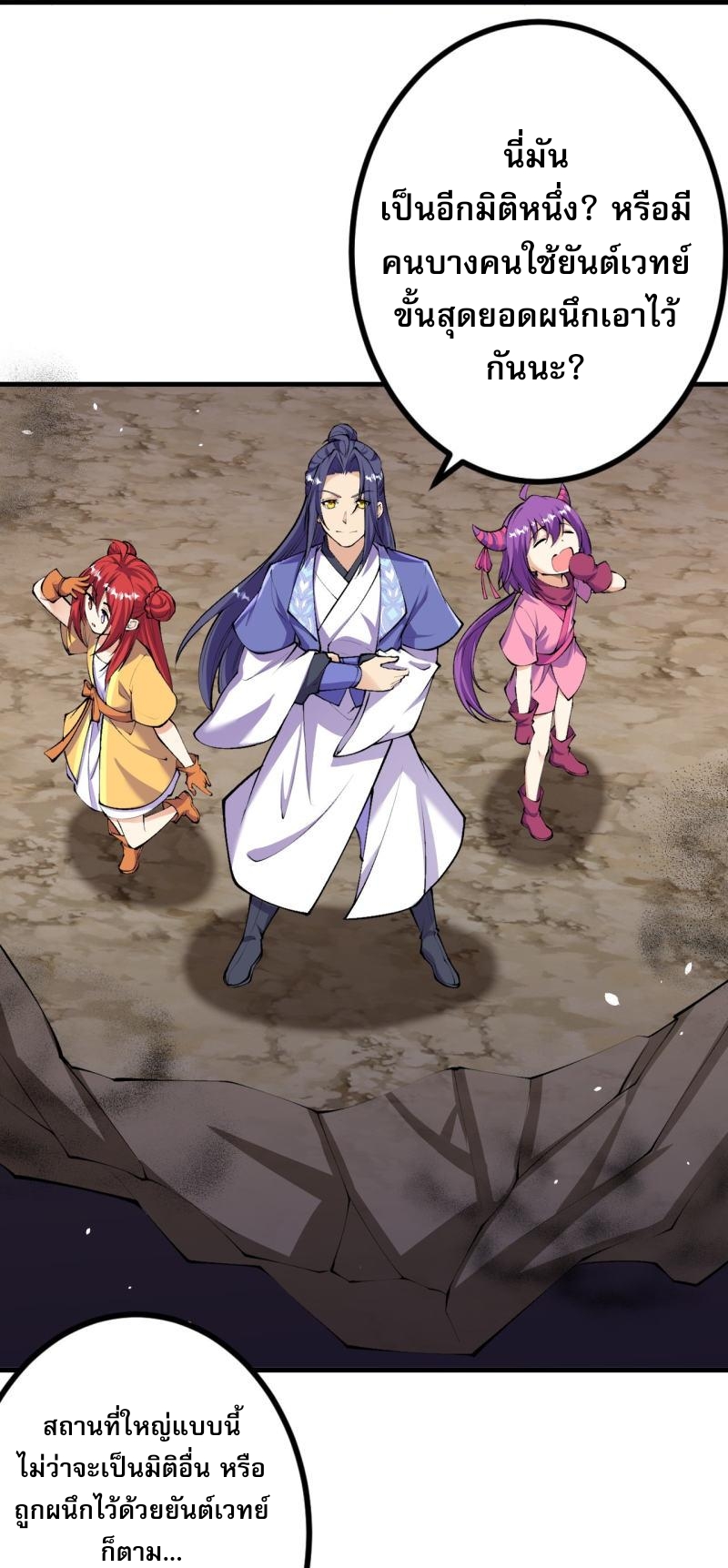 ผู้ขัดเกลาร่างกายที่แข็งแกร่งที่สุดในประวัติศาสตร์ ตอนที่ 139 หน้า 28