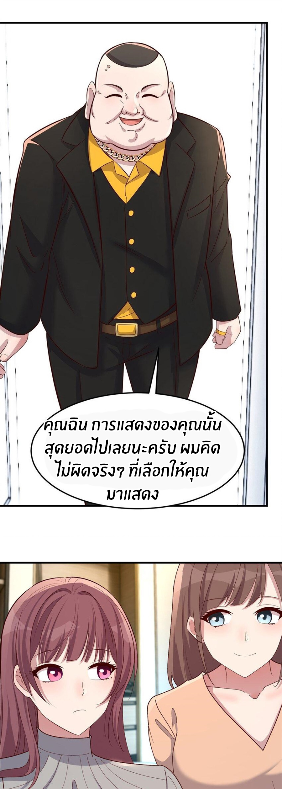 พี่สาวอยากเล่นคุณ ตอนที่ 218 หน้า 2