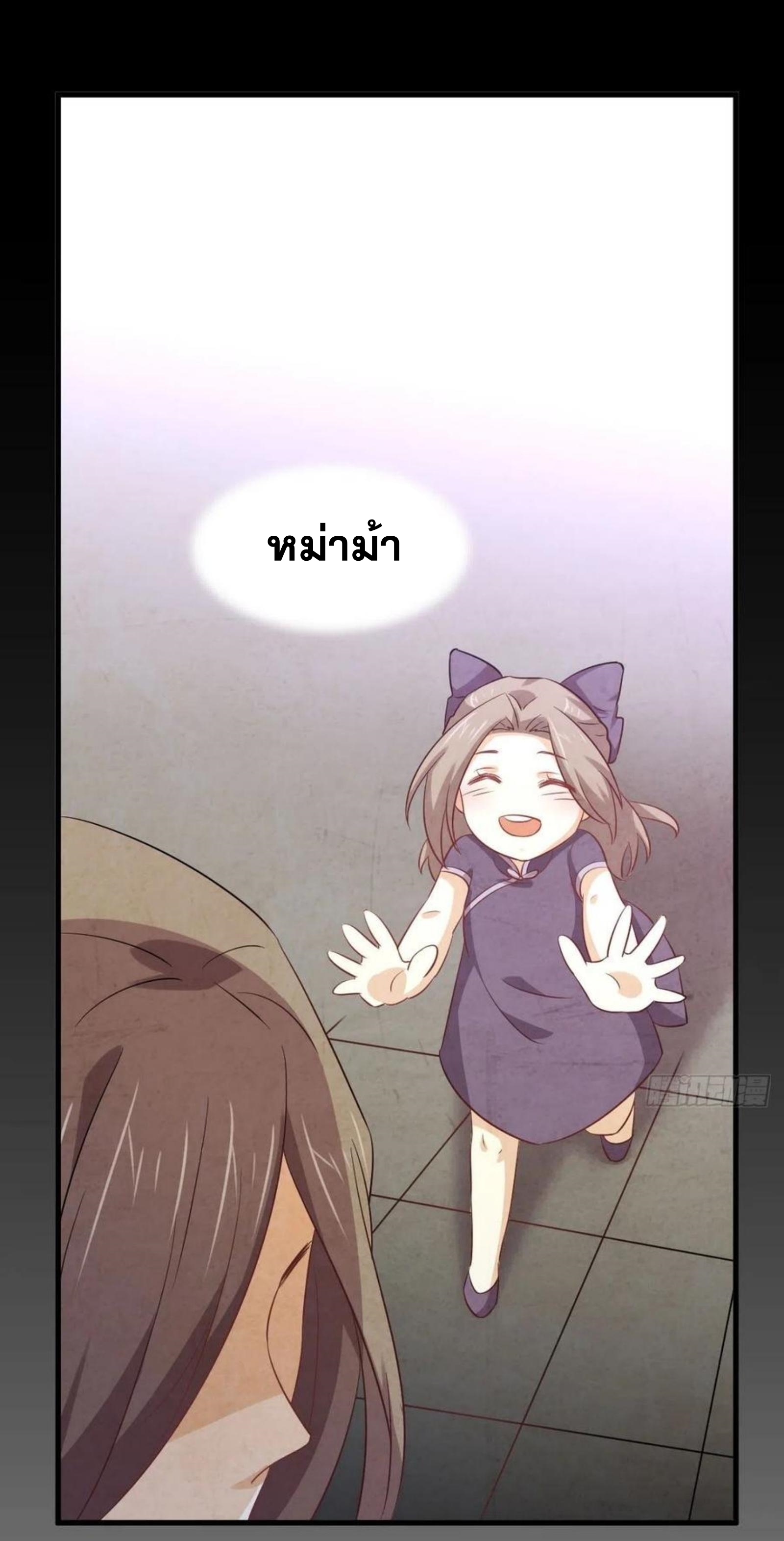 Immortal Swordsman in The Reverse World ข้าเซียนกระบี่ไม่เกาะสตรี ตอนที่ 171 หน้า 19