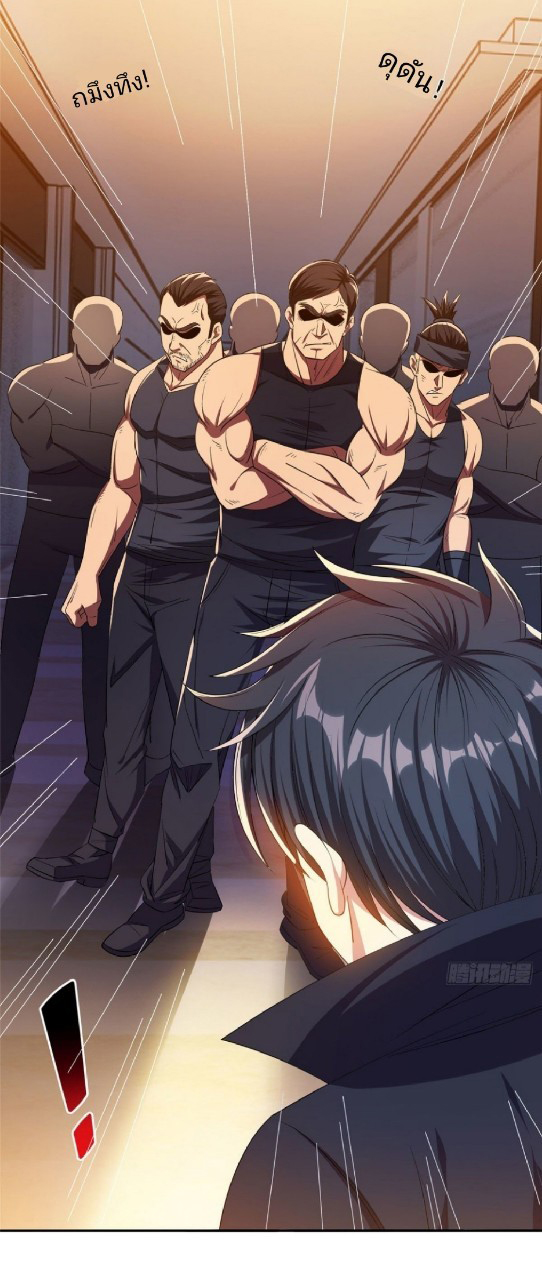 การเกิดใหม่ของพระเจ้ากับระบบผลาญเงินสุดกาว ตอนที่ 20 หน้า 32