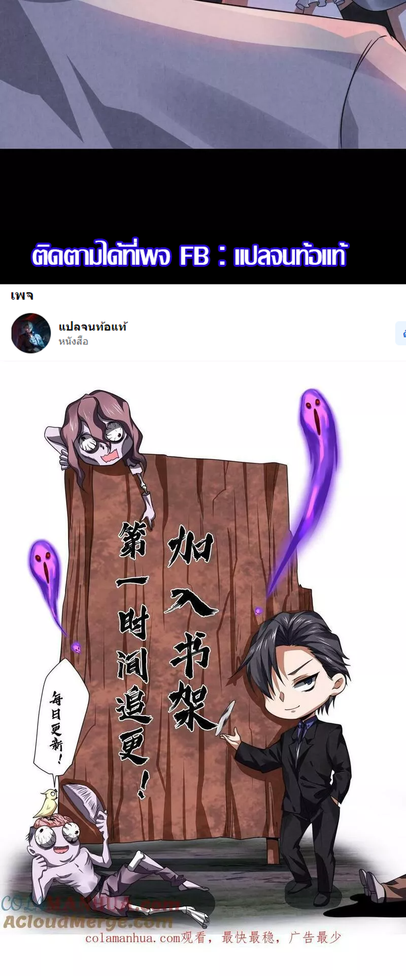 Overly Ferocious of Being Cautious ตอนที่ 35 หน้า 33