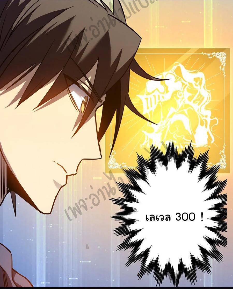 I killed the gods in another world ตอนที่ 16 หน้า 20