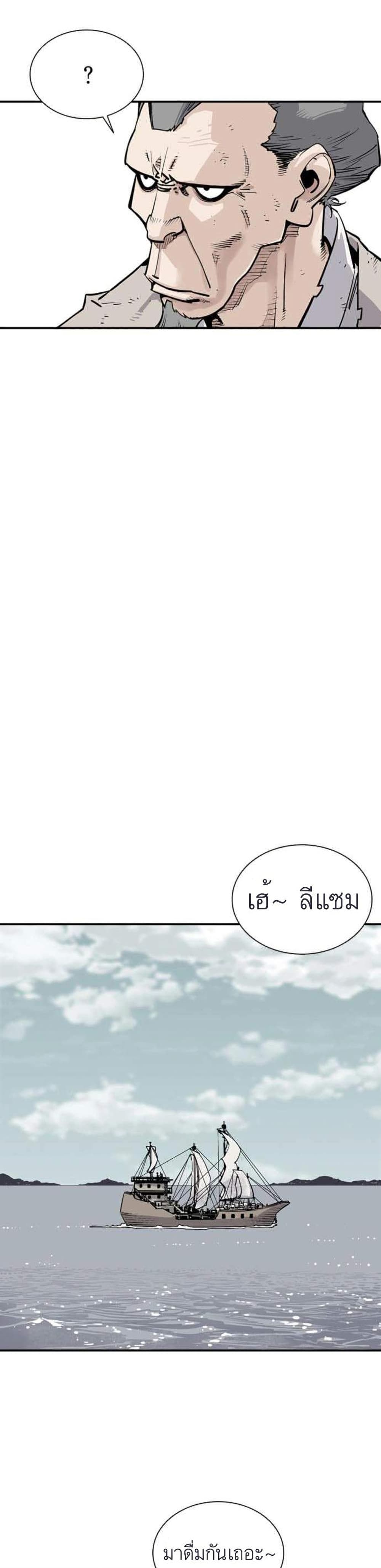 Death God - เทพเจ้าแห่งความตาย ตอนที่ 10 หน้า 20