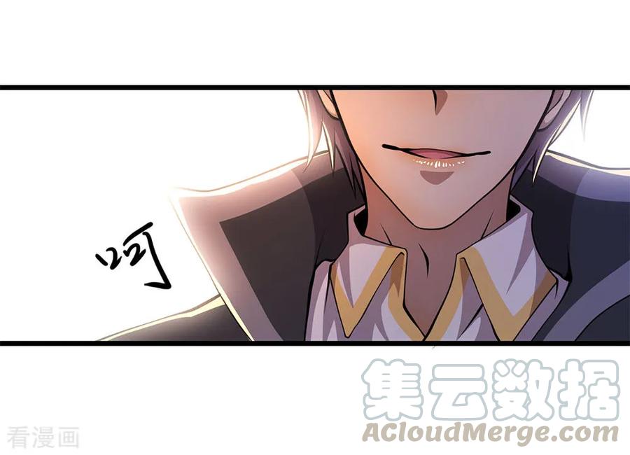 มหาเทพเซียนหมอ ตอนที่ 177 หน้า 21