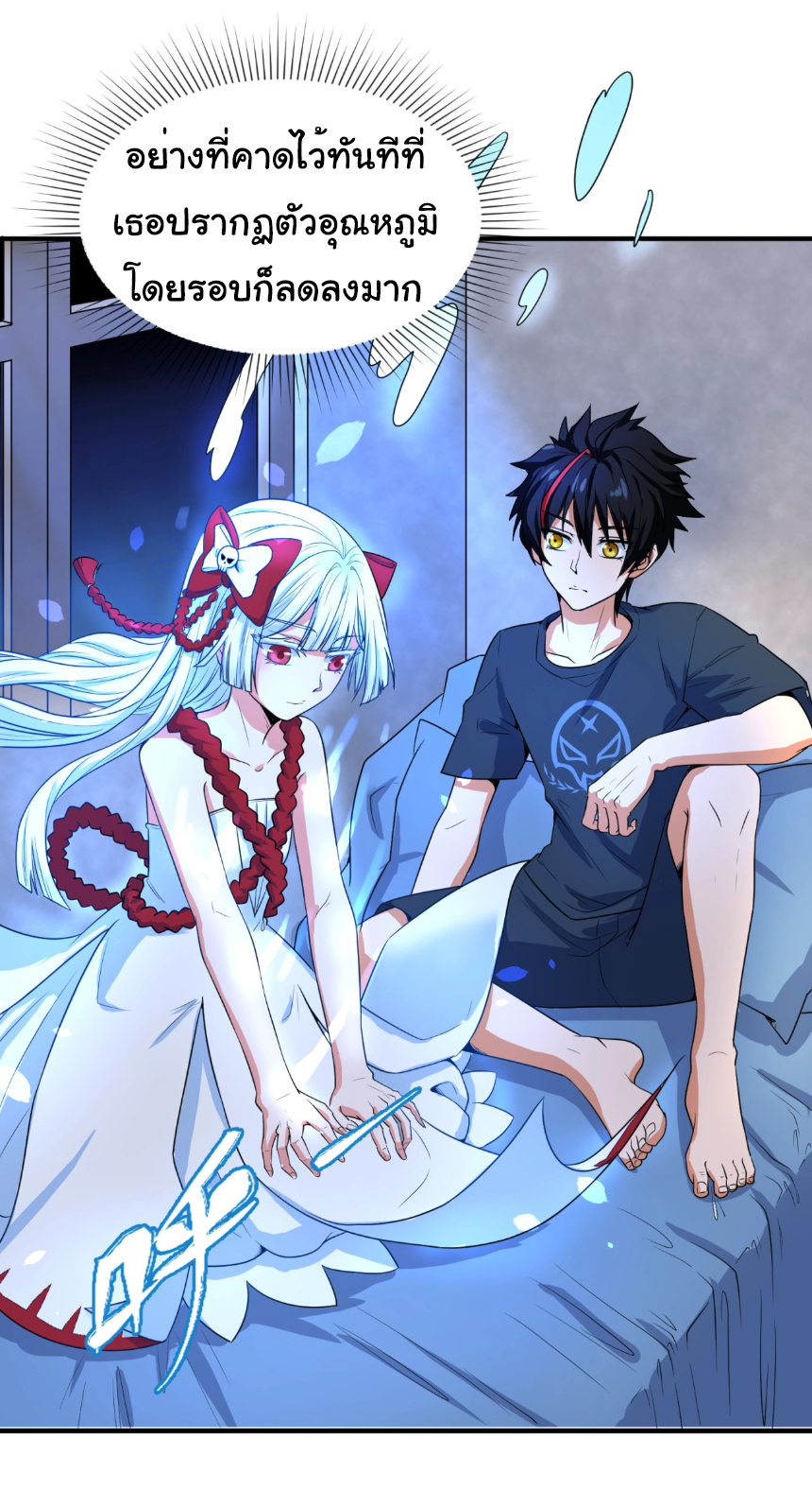 Junior Brother Demon Sovereign is too devoted ตอนที่ 101 หน้า 3