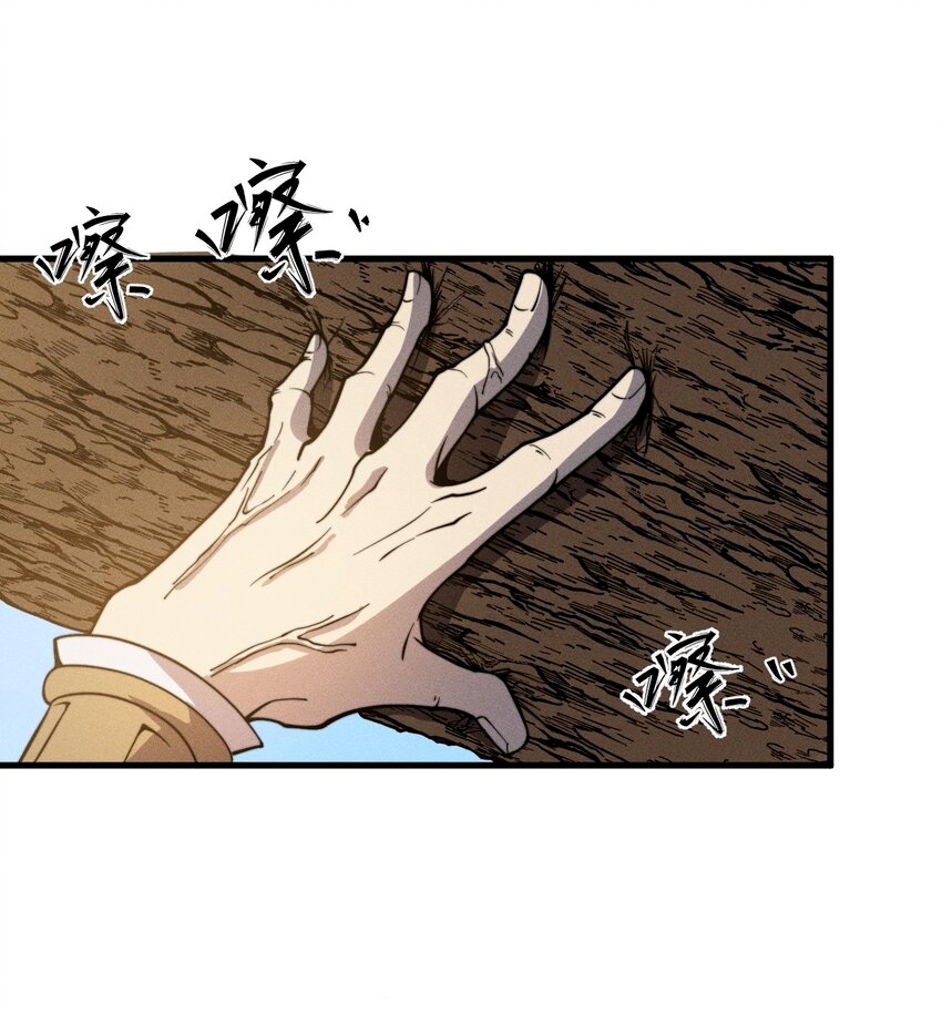 ระบบกลืนกินขั้นสุดยอด ตอนที่ 37 หน้า 13