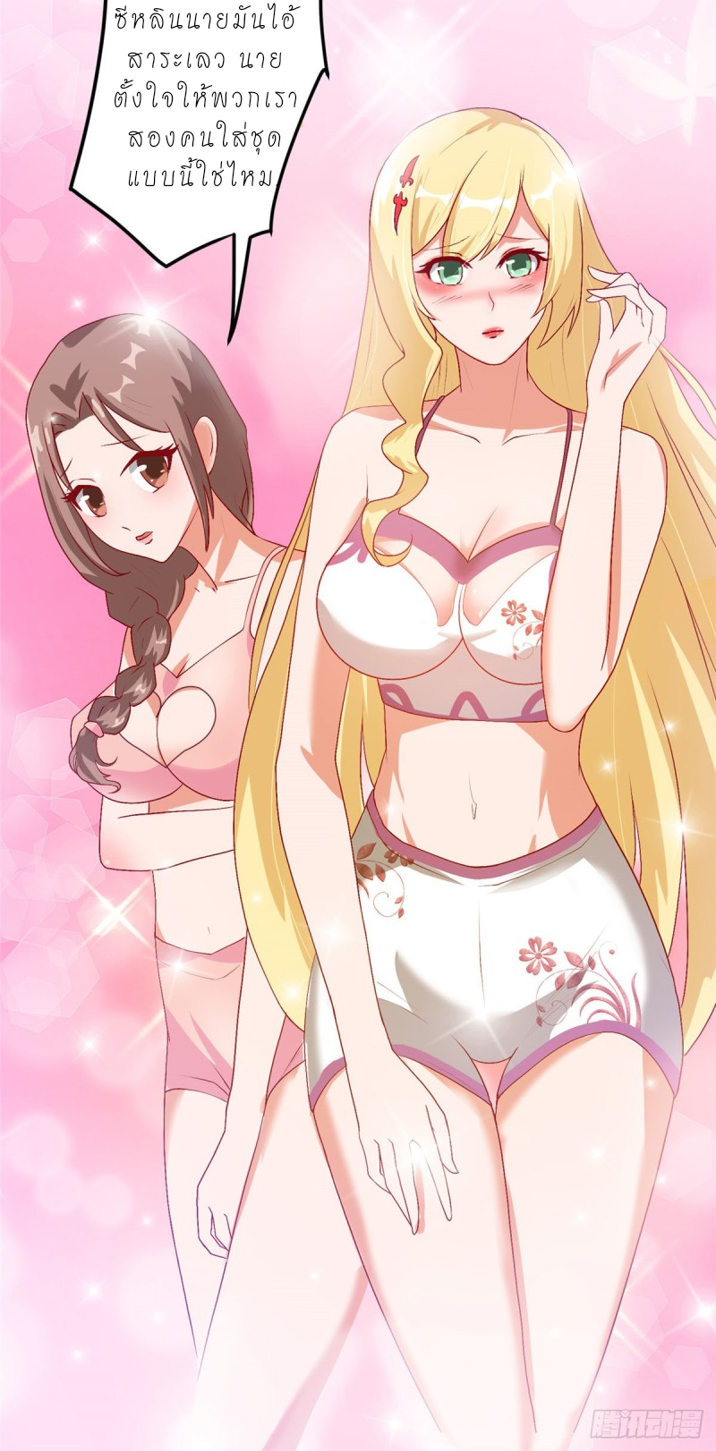 super genius doctor ตอนที่ 14 หน้า 7