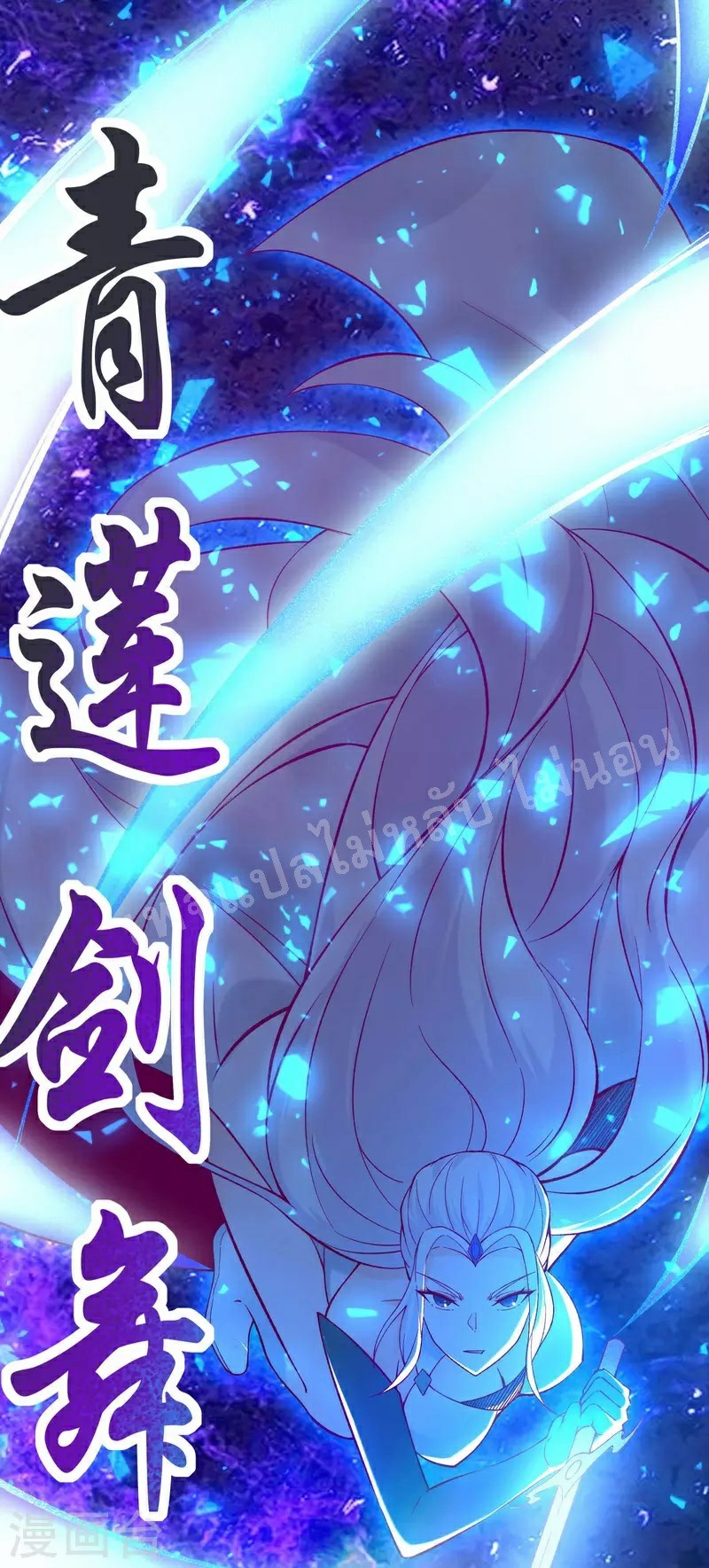 ฮาเร็มของข้ามีแต่ลูกศิษย์หญิงทั้งนั้น ตอนที่ 44 หน้า 16