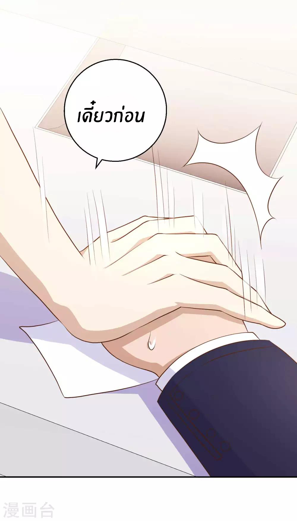 God Fisherman ตอนที่ 8 หน้า 19