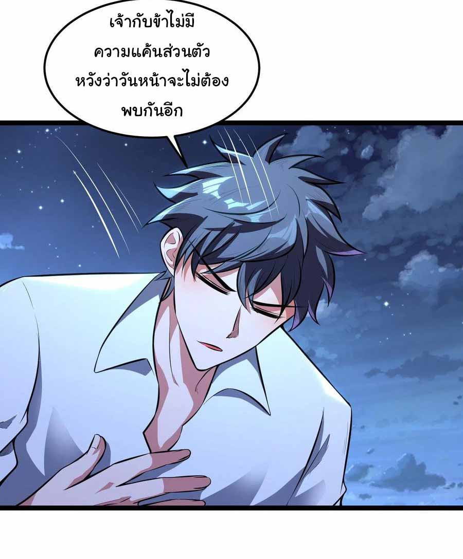 สายเลือดของข้าคือราชันย์ทั้ง 7 ตอนที่ 7 หน้า 10