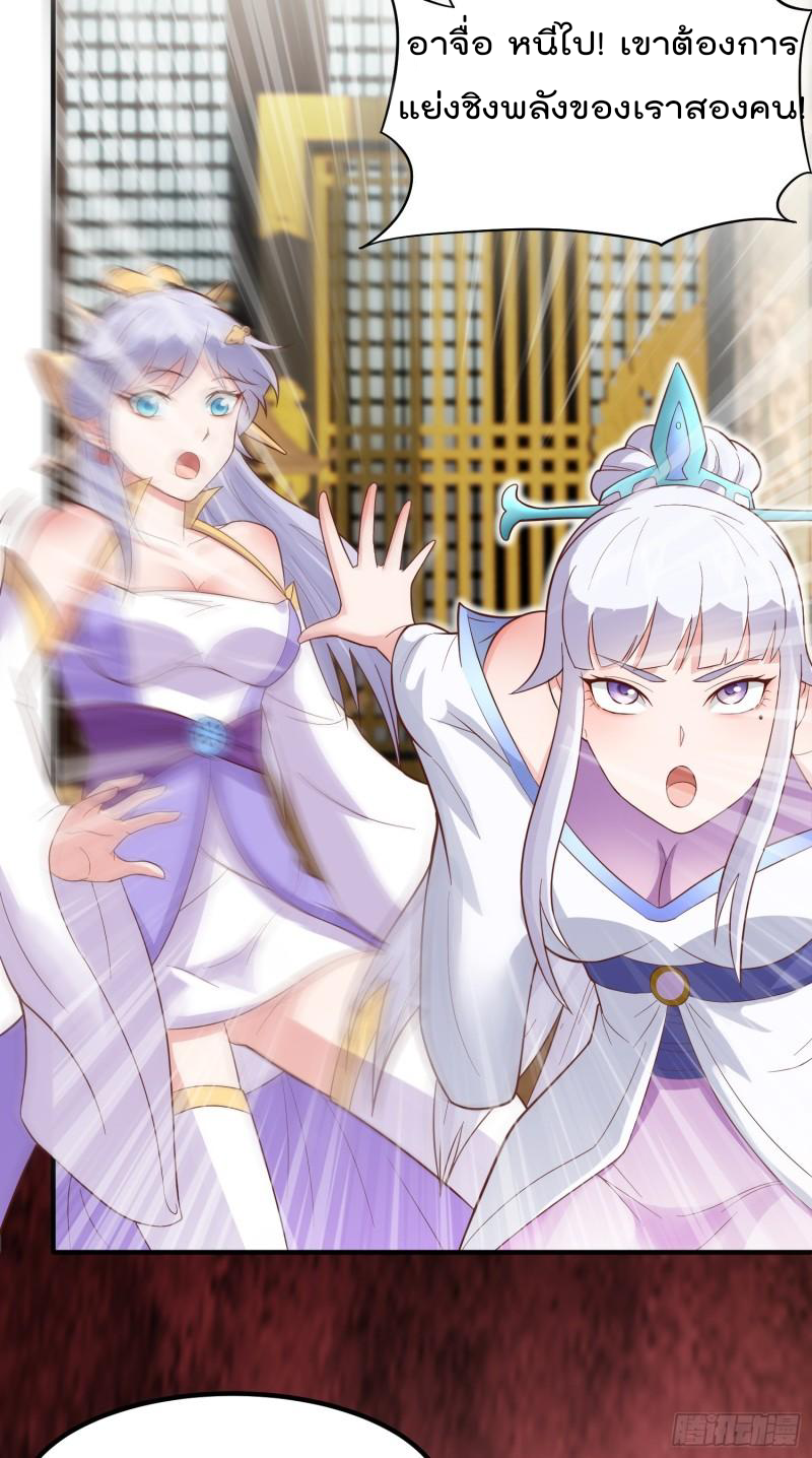 สมบัติทั้งหมดที่ข้าทิ้งไปตอนนี้กลายเป็นผู้หญิงไปซะแล้ว (ชนต้นฉบับ) ตอนที่ 25 หน้า 28